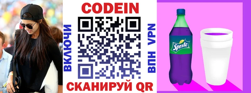 Codein Purple Drank  МЕГА ССЫЛКА  Спас-Деменск 