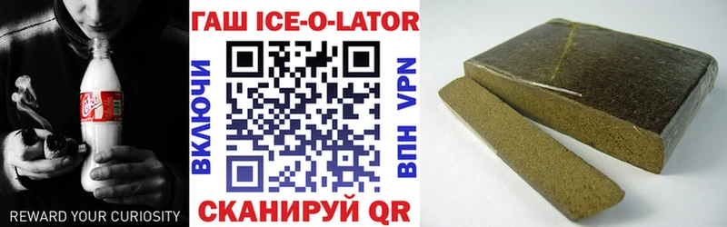 ГАШ ice o lator  hydra ССЫЛКА  Спас-Деменск  даркнет сайт 