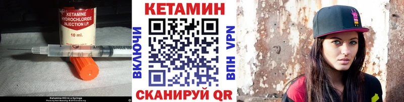 КЕТАМИН VHQ  Спас-Деменск 