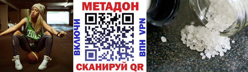 МЕТАДОН кристалл  Спас-Деменск 